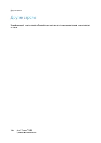 Страница 152