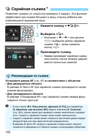 Страница 102