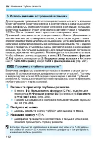 Страница 112