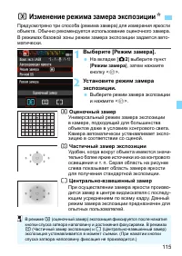 Страница 115