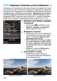 Страница 124