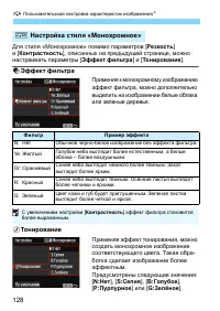 Страница 128