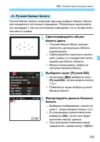 Страница 133