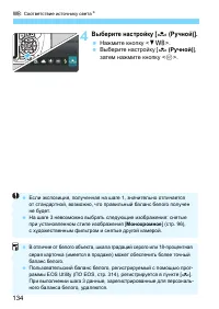 Страница 134