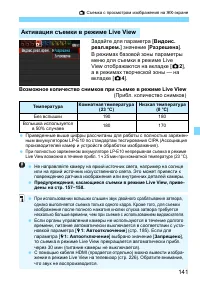 Страница 141