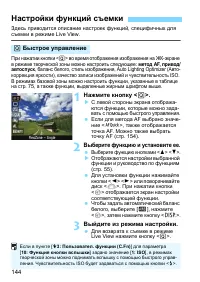 Страница 144