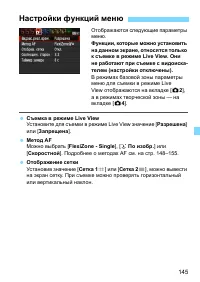 Страница 145