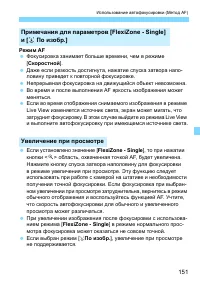 Страница 151