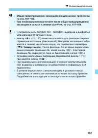 Страница 161