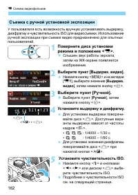 Страница 162