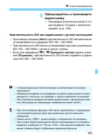 Страница 163