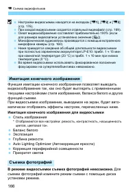 Страница 166