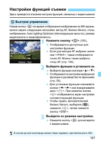 Страница 167