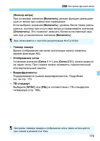 Страница 179