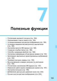 Страница 183