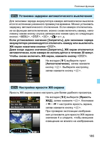 Страница 185