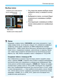 Страница 187