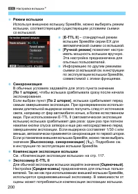 Страница 200