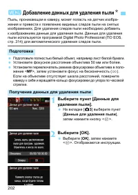 Страница 202