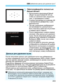 Страница 203