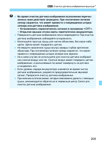 Страница 205