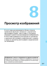 Страница 207