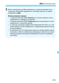 Страница 213