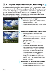 Страница 214