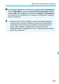 Страница 215