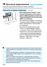 Страница 216