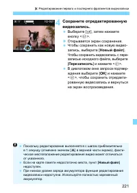 Страница 221