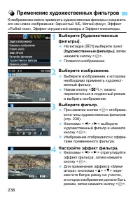 Страница 236