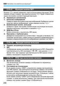 Страница 266