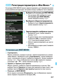 Страница 267