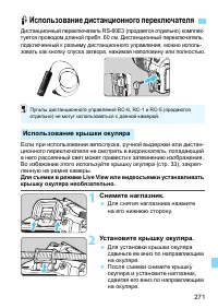 Страница 271