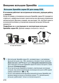 Страница 272