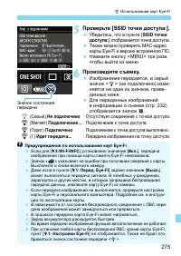 Страница 275