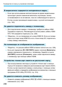 Страница 296