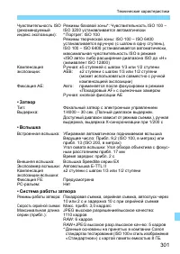 Страница 301