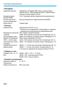 Страница 304