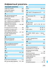Страница 319