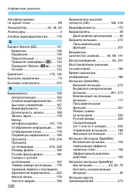 Страница 320