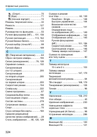 Страница 324