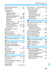 Страница 325