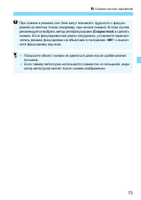 Страница 73