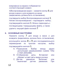 Страница 12