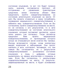 Страница 23