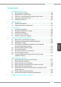 Страница 195