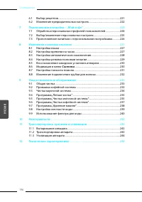 Страница 196