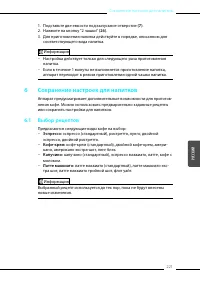 Страница 221